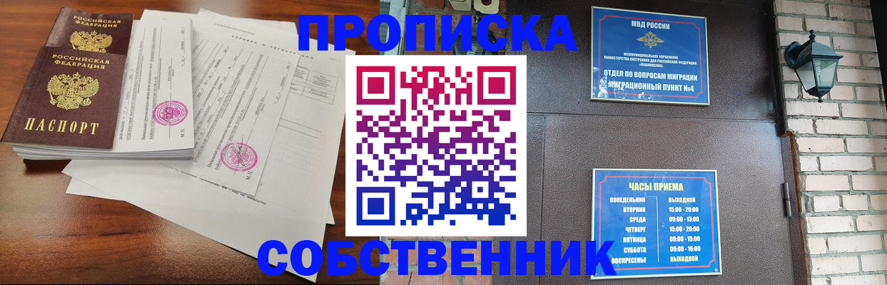 временная регистрация купить в Лангепасе